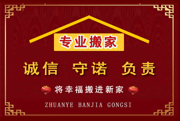 彭山搬家电话