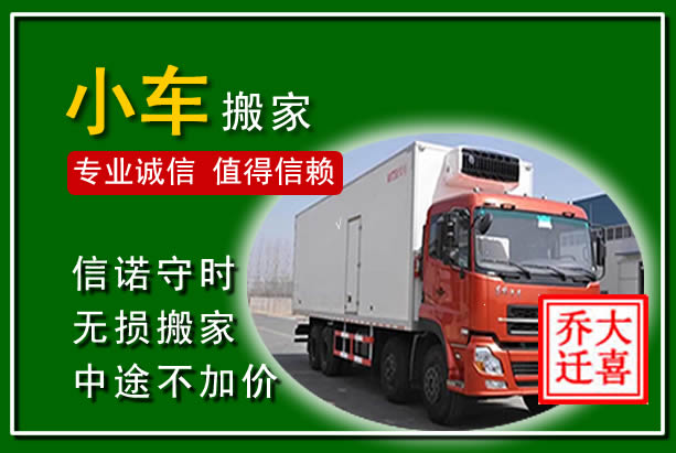 彭山物品搬运