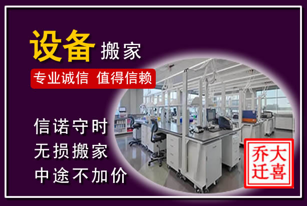 彭山仪器设备搬运